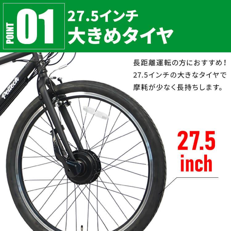 PELTECH 電動自転車 ペルテック 電動アシスト自転車 自転車 安い