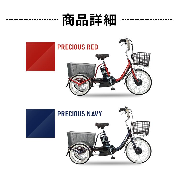 【国産】 電動自転車 ペルテック 電動アシスト 自転車 安い PELTECH おしゃれ 電動三輪車 完成品 完成 電動 8AH PELTECH TDR-163 代引不可 (TD) 【VQL1897260618】(69000円)