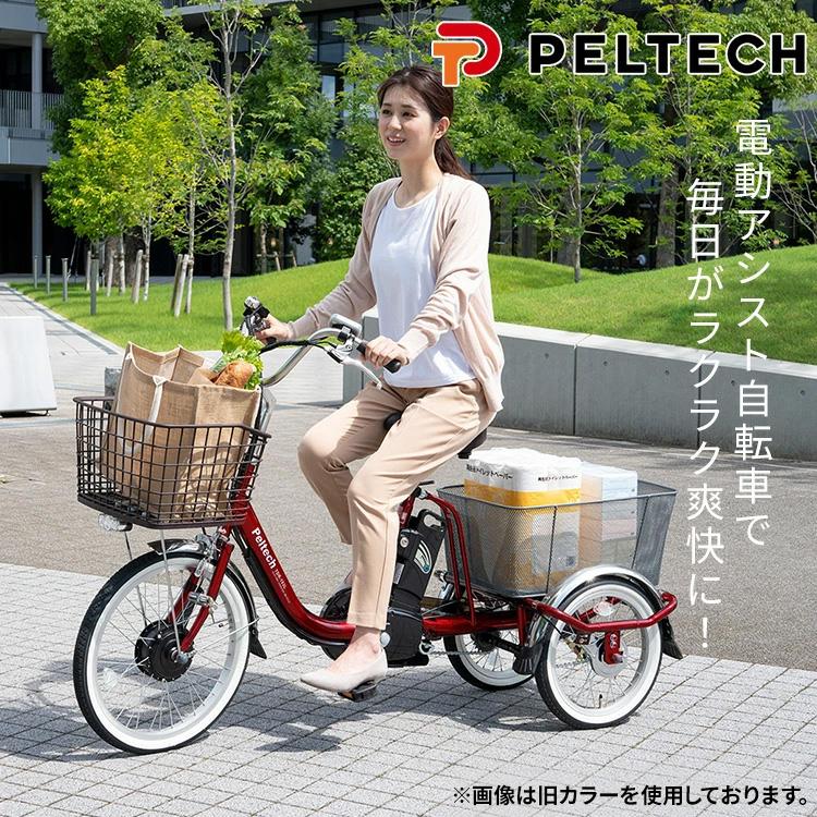 PELTECH 電動アシスト自転車 自転車 電動自転車 ペルテック 安い