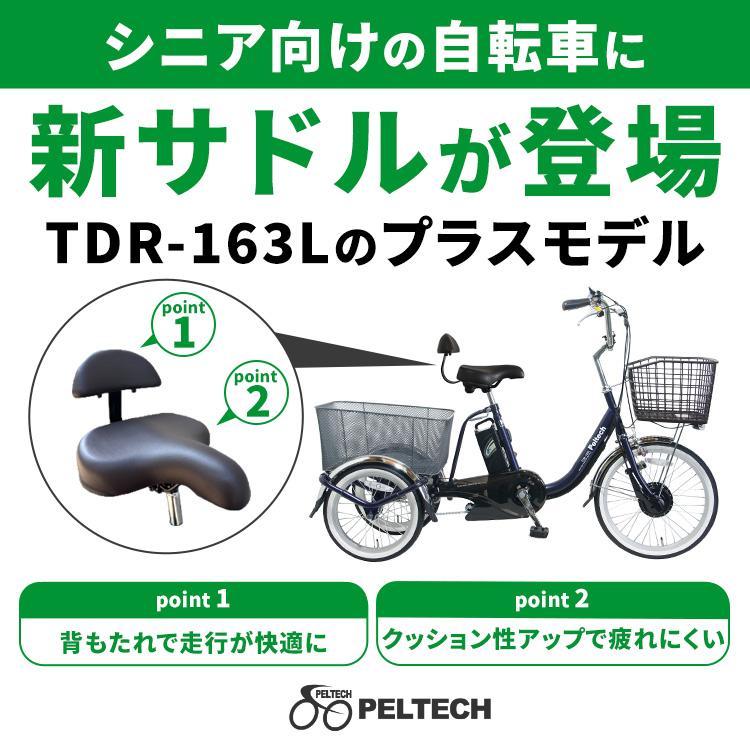 4453　売約済み　PELTECH ペルテック 電動アシスト自転車 4453 売約済み PELTECH ペルテック 電動アシスト自転車 PELTECH