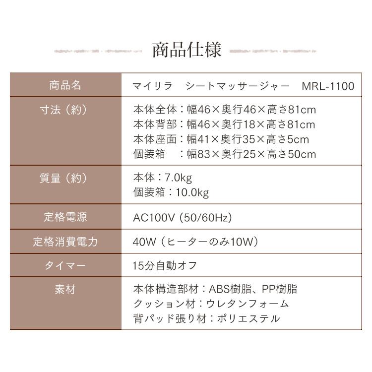 マッサージ機 マッサージ シートマッサージャー フジ医療器 シートマッサージ マイリラ FUJIIRYOKI マッサージャー MRL-1100 (D)) マッサージ機 フジ医療器 シートマッサージ マイリラ FUJIIRYOKI マッサージャー もみ たたき 腰