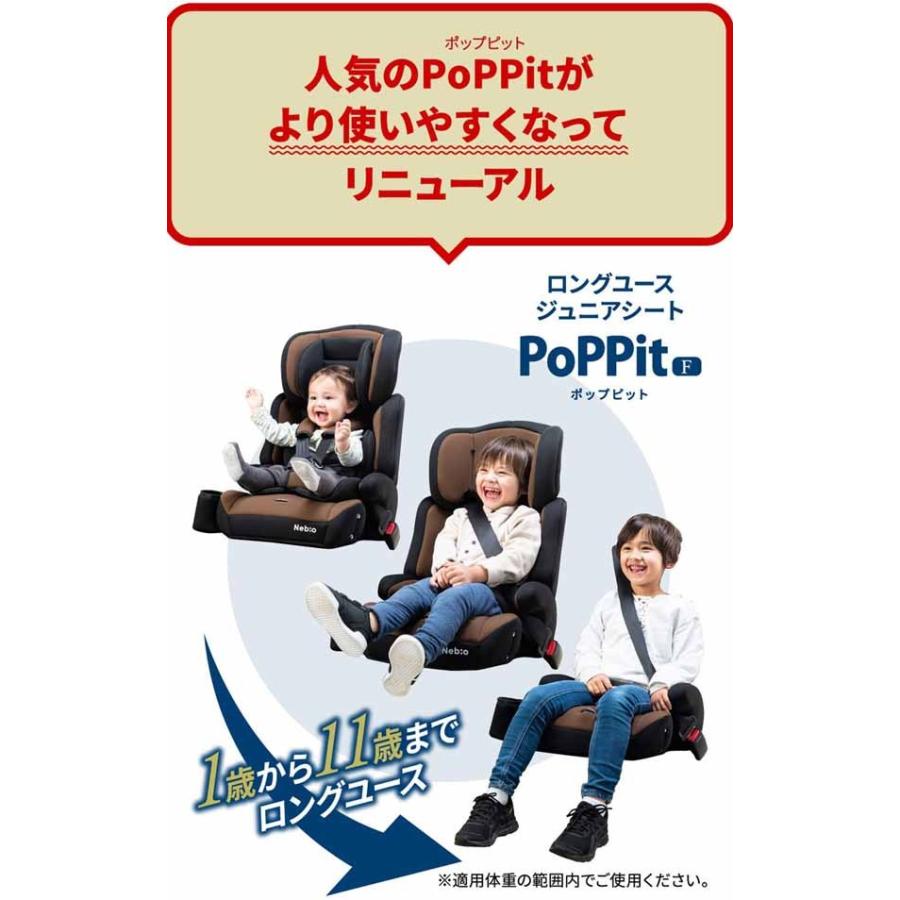 ポップピットF 81177 中塚小児車工業所 (D) チャイルドシート