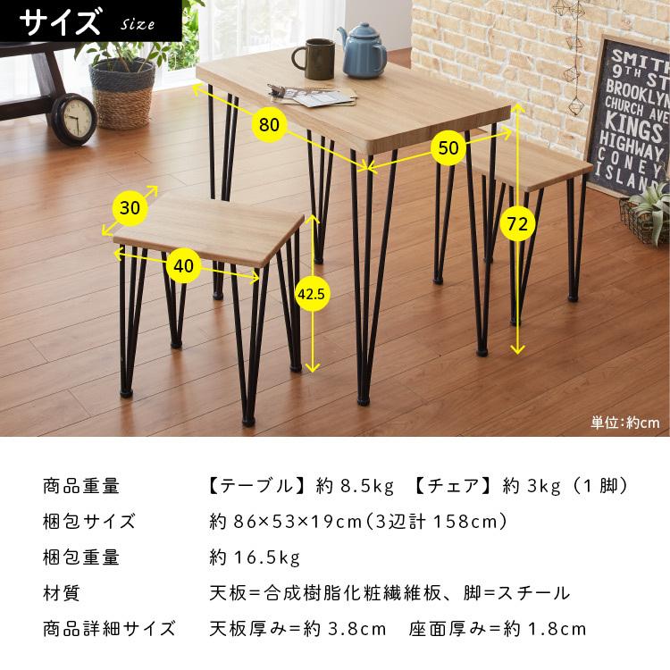 ダイニングテーブルセット 2人 2人用 おしゃれ 3点セット 北欧 アート