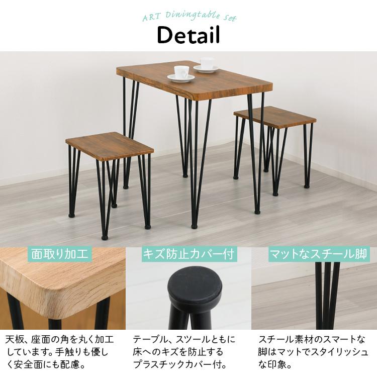 ダイニングテーブルセット 2人 2人用 おしゃれ 3点セット 北欧 アート