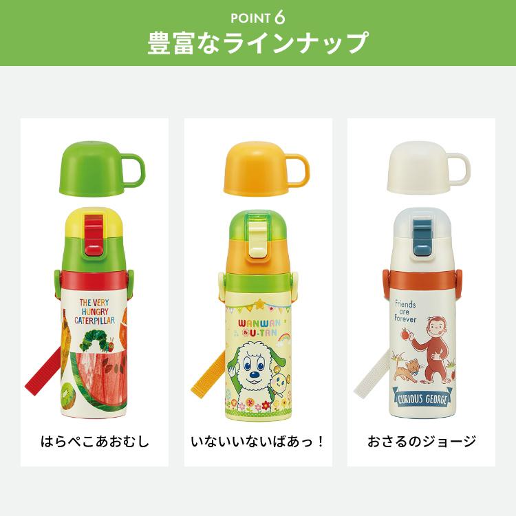 スケーター 水筒 コップ付 2Wayステンレスボトル ストロー飲み410ml