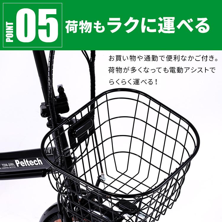 PELTECH（ペルテック） 電動自転車 電動アシスト 折り畳み 20インチ