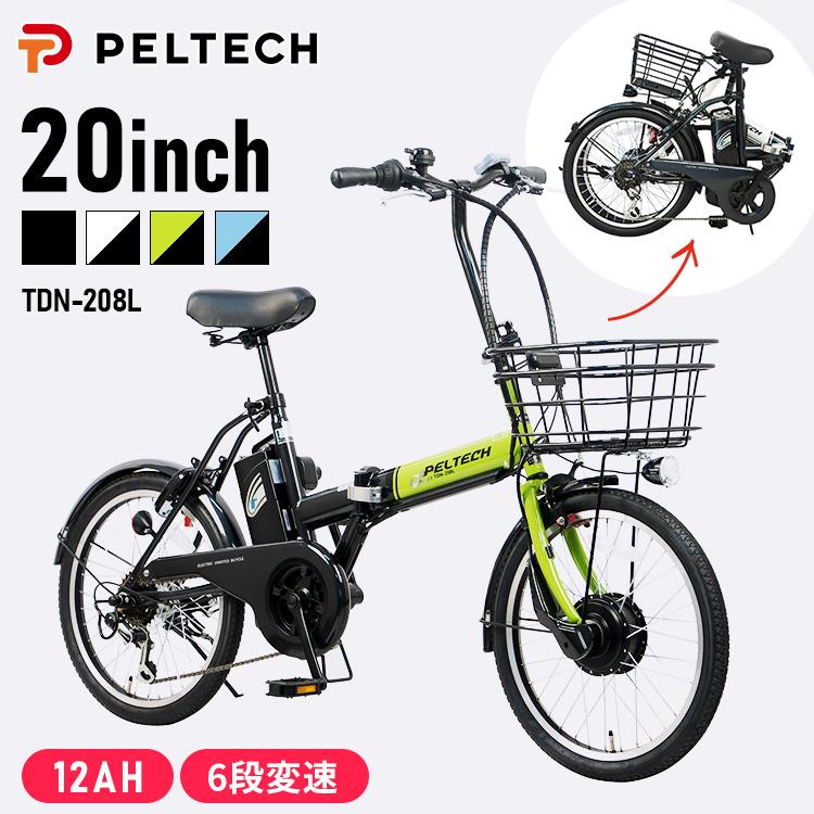 『配送可』最新型ＰＥＬＴＥＣＨ ペルテック ＴＤＮ－２０６Ｌ 電動アシスト自転車 TDN-206L PELTECH 折りたたみ自転車 20インチ | 自転車通販