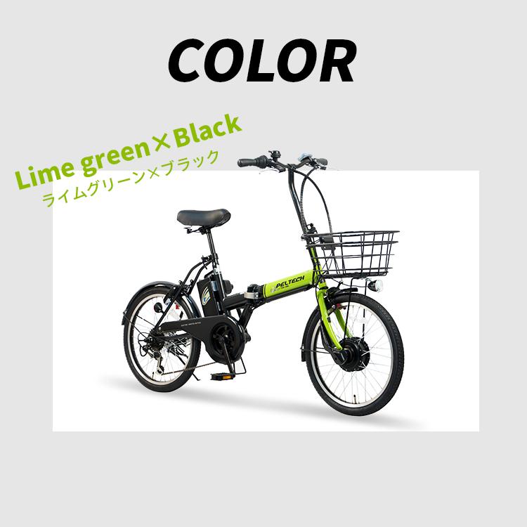 PELTECH 電動アシスト自転車 TDN-208L 20インチ 20インチ 折り畳み電動アシスト自転車 外装6段変速 【簡易組立