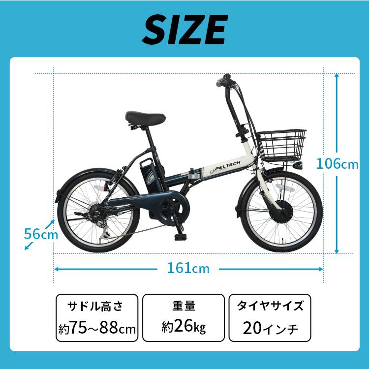 Peltech電動アシスト自転車BIKE 6速20インチ 動作確認済 PELTECH 送料無料 電動アシスト 自転車 20インチ 折りたたみ