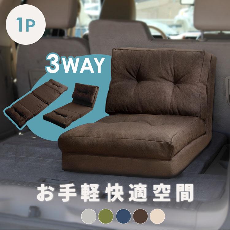 3WAY 折り畳みソファーベッド 新生活 60cm幅 コルメ CG-4Aー60 3WAY 折り畳みソファーベッド 新生活 60cm幅 コルメ CG-4Aー60