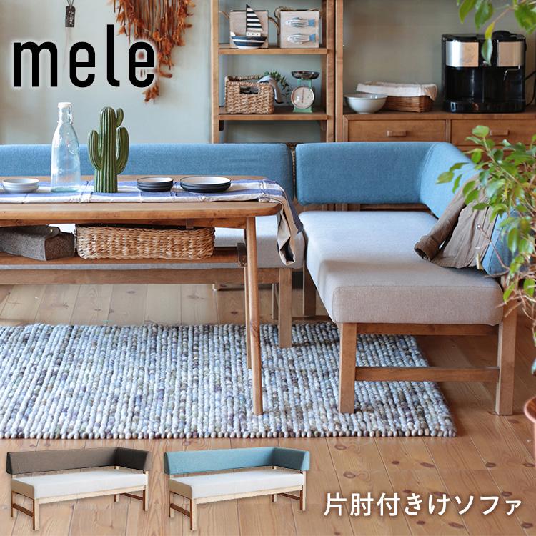 おしゃれ『関家具 12万 nora.「Mele」L字 ダイニングソファー セット 楽天市場】ダイニングテーブルセット ダイニングセット 4人