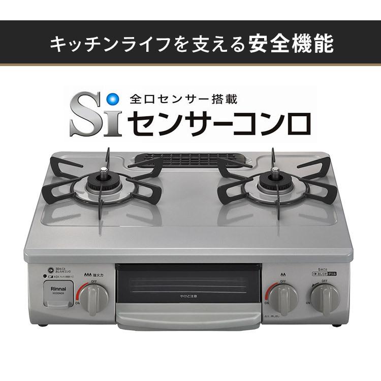 リンナイ Rinnai ガスコンロ 都市ガス 一人暮らし プロパン用 2 リンナイ Rinnai ガスコンロ 都市ガス 一人暮らし プロパン用 2