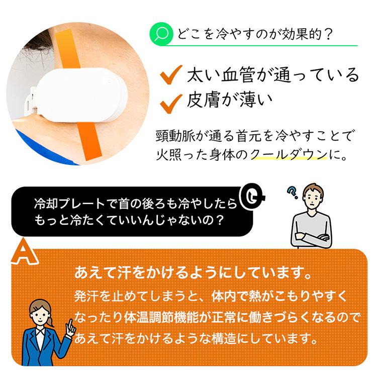 ネッククーラー サンコー Slim 冷却プレート付 首掛けエアコン 首かけ 