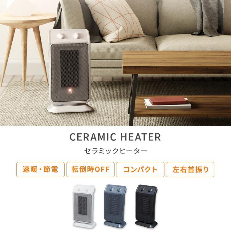セラミックヒーター 首振り 1200W 小型 省エネ おしゃれ 節電 電気代
