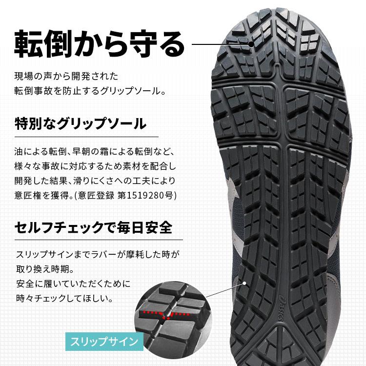 ASICS（アシックス） 安全靴 作業靴 ウィンジョブ 作業 スニーカー