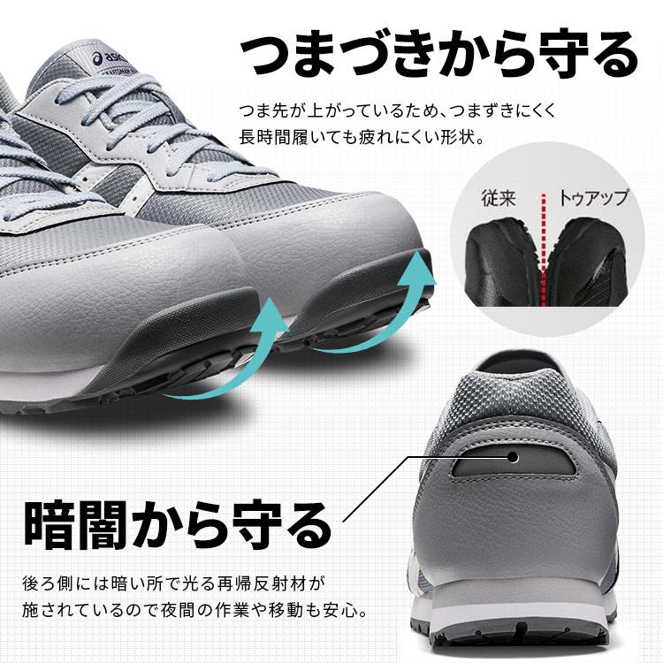 ASICS（アシックス） 安全靴 作業靴 ウィンジョブ 作業 スニーカー