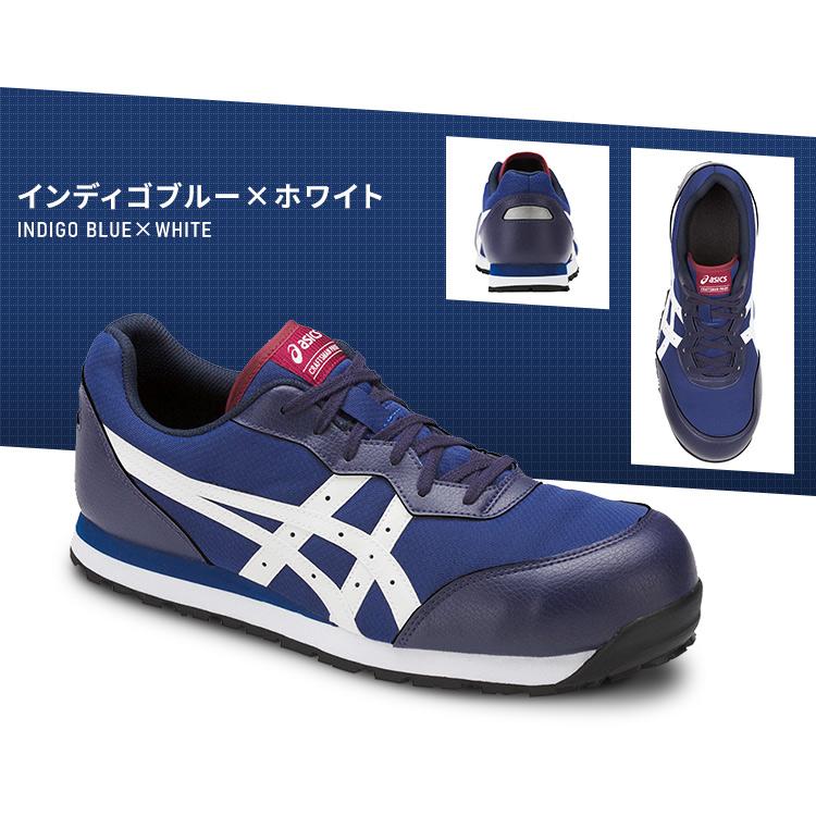 ASICS（アシックス） 安全靴 作業靴 ウィンジョブ 作業 スニーカー