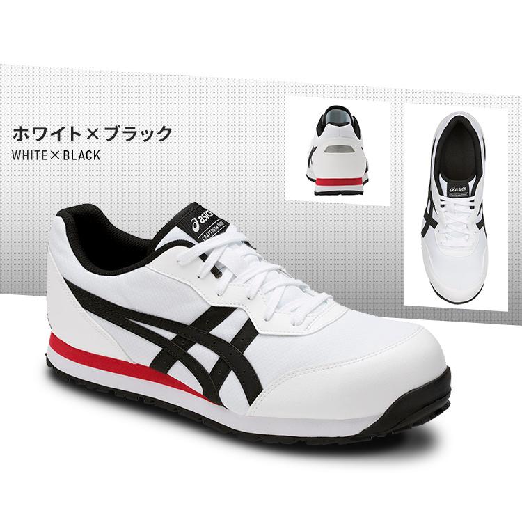 ASICS（アシックス） 安全靴 作業靴 ウィンジョブ 作業 スニーカー