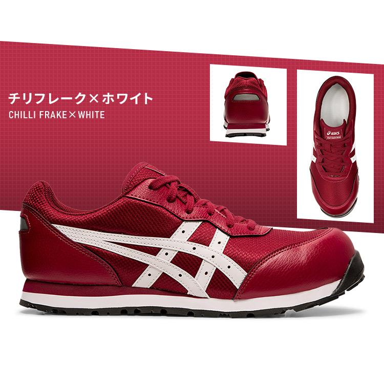 ASICS（アシックス） 安全靴 作業靴 ウィンジョブ 作業 スニーカー