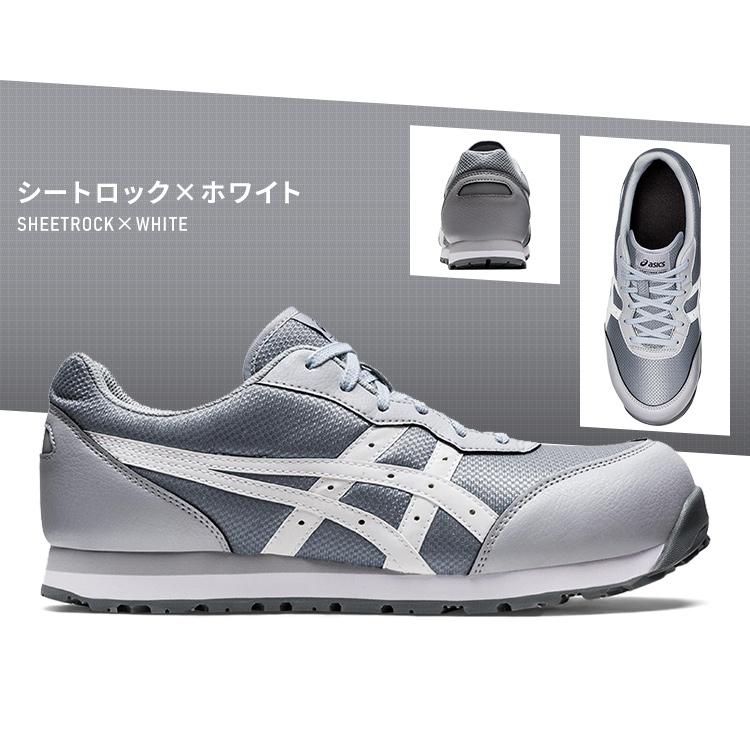 ASICS（アシックス） 安全靴 作業靴 ウィンジョブ 作業 スニーカー