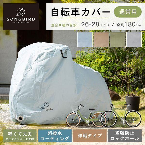 自転車用雑貨色々 Amazon.co.jp: アストロ 自転車カバー シルバー×ブラック 撥水