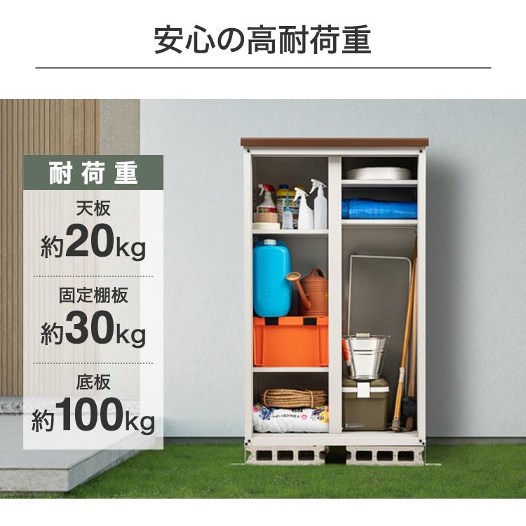 物置 収納庫 M 幅90スチール 屋外 おしゃれ 鍵付き 棚 大容量 倉庫 庭