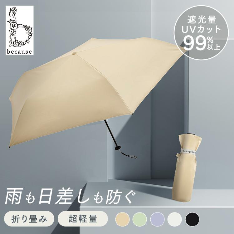 日傘 傘 軽量 折りたたみ傘 レディース 晴雨兼用 UVカット