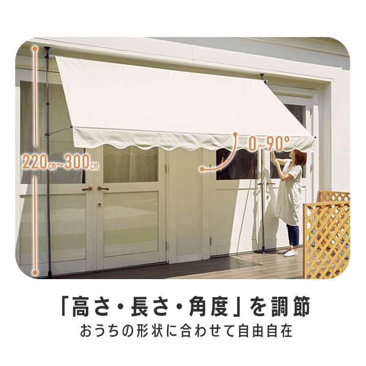 日よけ 日除け シェード サンシェード 日よけオーニング 幅3m 突っ張り ベランダ 300×120cm 雨よけ 撥水 遮光 高さ調節 屋根 伸縮式 目隠し おしゃれ_5