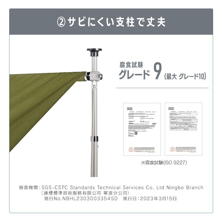 日よけ 日除け シェード サンシェード 日よけオーニング 幅3m 突っ張り ベランダ 300×120cm 雨よけ 撥水 遮光 高さ調節 屋根 伸縮式 目隠し おしゃれ_11