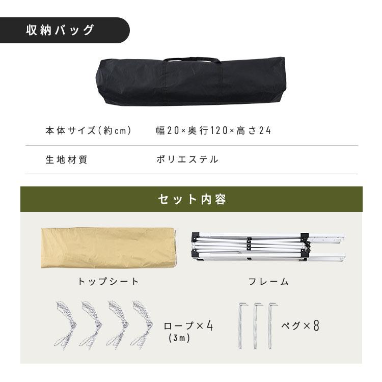 タープテント 3m スチール 丈夫 高さ3段階 UVカット 耐水圧2000mm