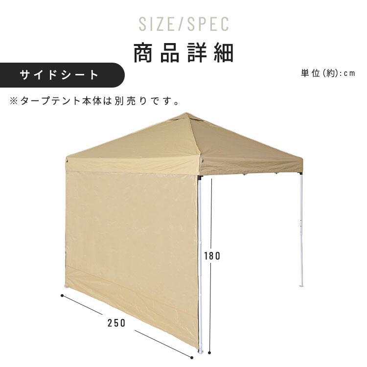 タープテント サイドシート 2.5m テント UVカット ファスナー