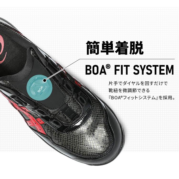 ASICS（アシックス） 安全靴 作業靴 ウィンジョブ Boa CP306 ボア