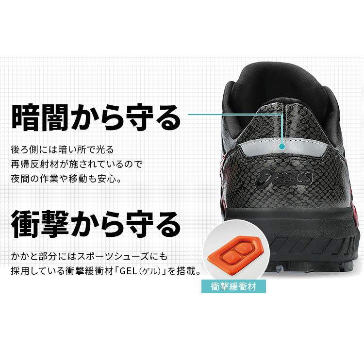 ASICS（アシックス） 安全靴 作業靴 ウィンジョブ Boa CP306 ボア
