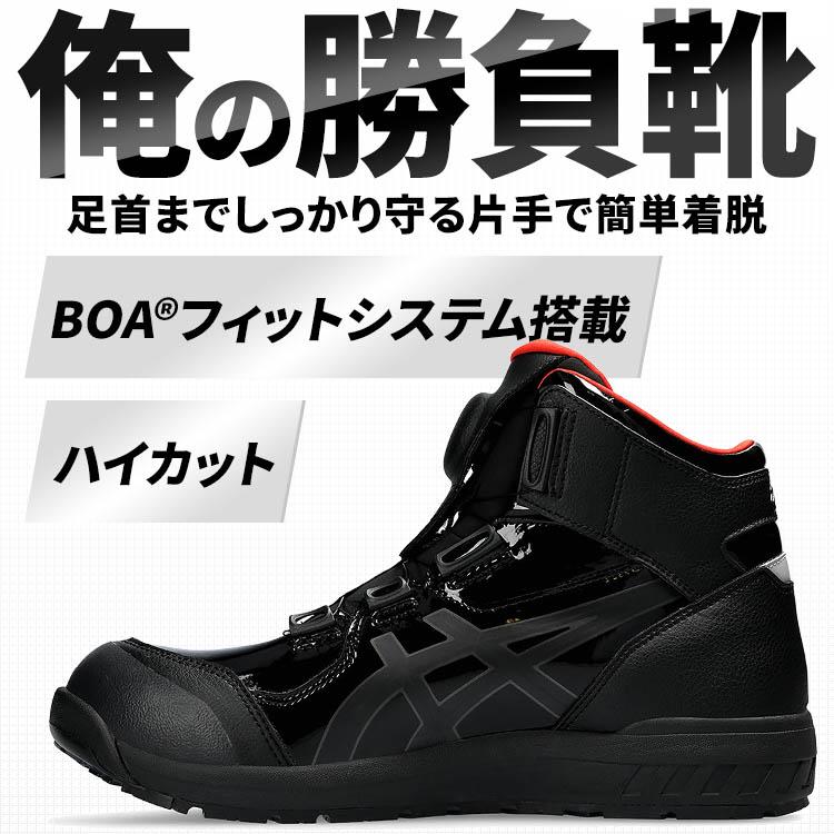 ASICS 【限定カラー】アシックス 安全靴 ウィンジョブ 25.5 ASICS 【限定カラー】アシックス 安全靴 ウィンジョブ 25.5