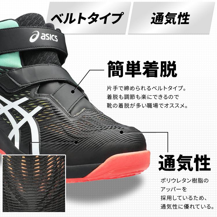 ASICS（アシックス） 安全靴 WINJOB CP120 UTSUROI 25.0-28.0cm