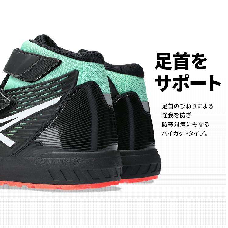 ASICS（アシックス） 安全靴 WINJOB CP120 UTSUROI 25.0-28.0cm