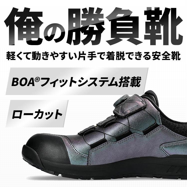 ASICS アシックス 安全靴 WINJOB CP307 BOA MAZIORA 25.0-28.0cm ASICS アシックス 安全靴 WINJOB CP307 BOA MAZIORA 25.0-28.0cm