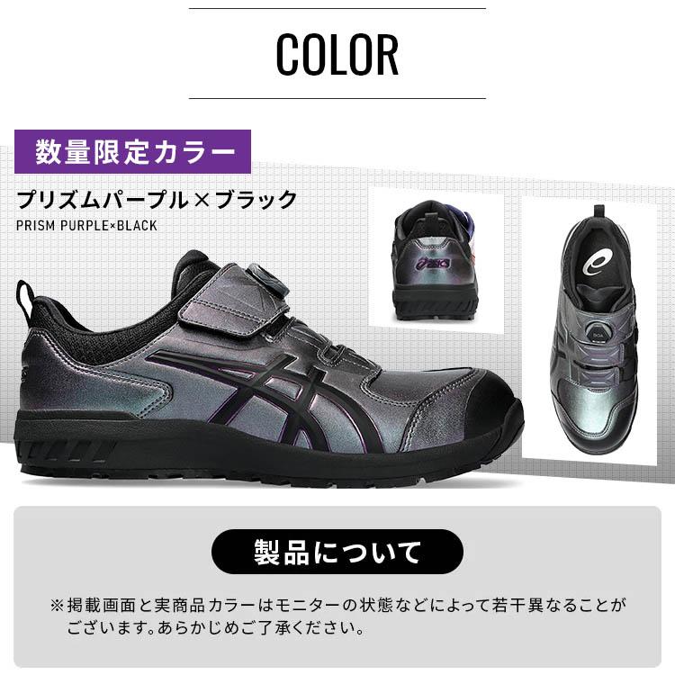 WINJOB CP307 BOA MAZIORA 25.0-28.0cm プリズムパープル×ブラック アシックス (D)｜unidy-y｜16