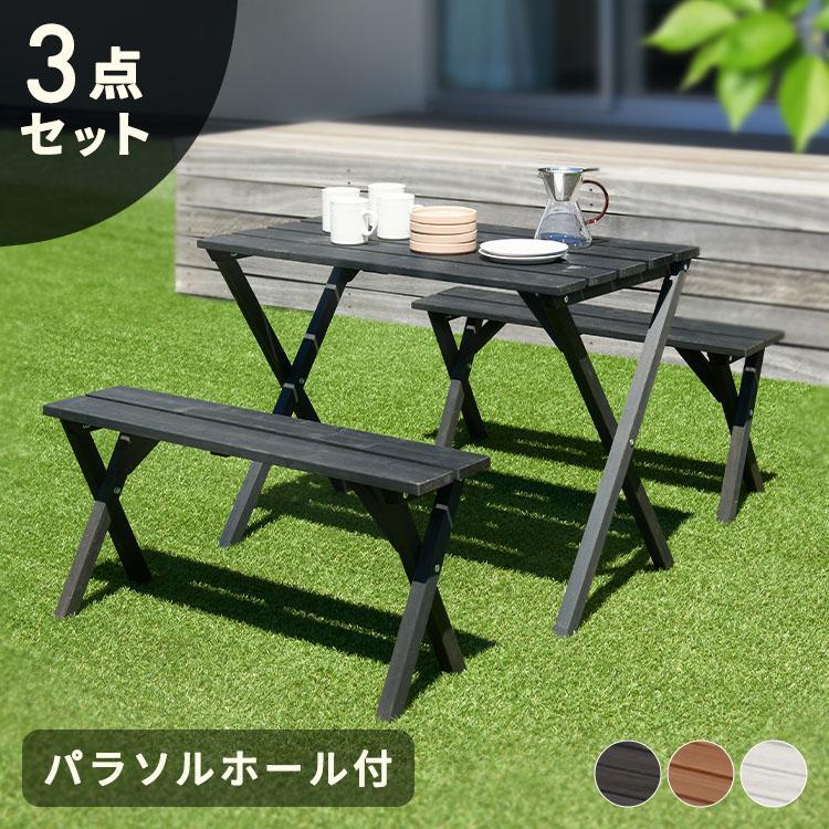 ガーデンテーブル セット ガーデニング 3点セット 木製 ベンチ ガーデンテーブル セット ガーデニング 3点セット 木製 ベンチ