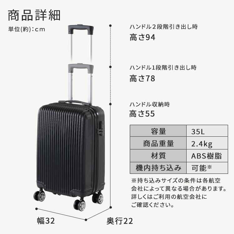 スーツケース 機内持ち込み S 35L 軽量 キャリーケース 旅行 ビジネス