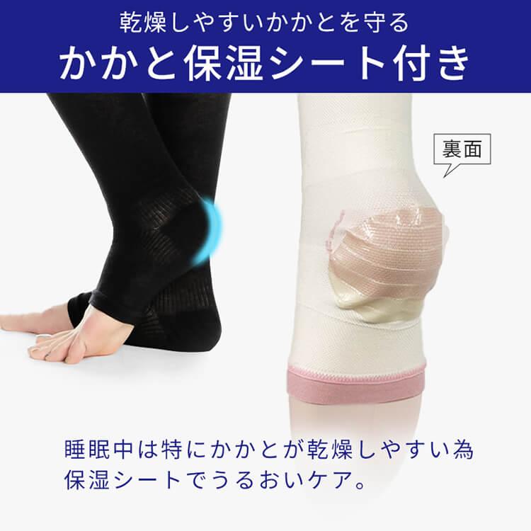 着圧ソックス 寝るとき 2足セット レディース ナイトソックス 夜用