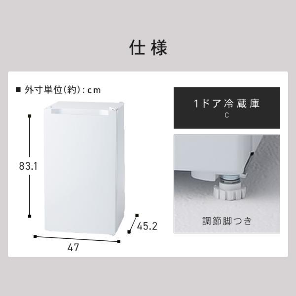冷蔵庫 一人暮らし 92L 小型 1ドア 右開き コンパクト 製氷可 家庭用