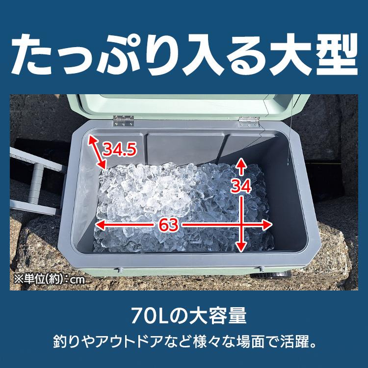 クーラーボックス 大型 70L 約60時間保冷 水抜き栓付き キャリータイプ
