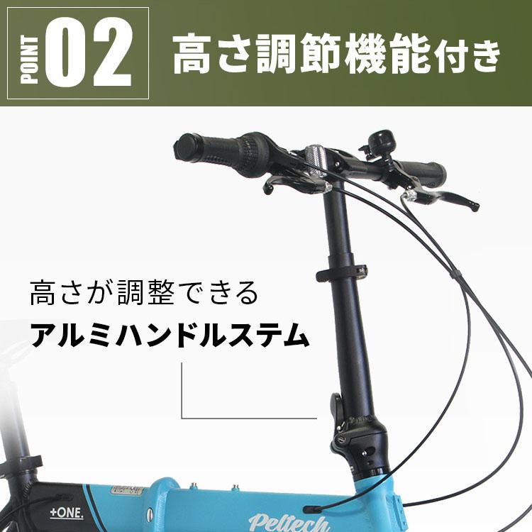 PELTECH（ペルテック） 自転車 PELTECH Flip one 20インチ アルミ 軽量