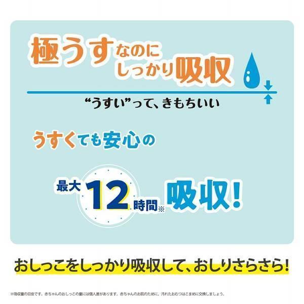 オムツ 6個セット パンツ ネピア ゲンキ アンパンマン ゲンキパンツ 紙おむつ Genki おむつ パンツ ベビー 赤ちゃん 極うす まとめ買い 消耗品 ベビー 子供｜unidy-y｜03