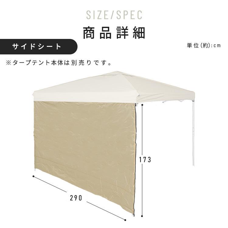 タープテント用 面ファスナー取り付け 幅3.0m ファスナー付きサイド