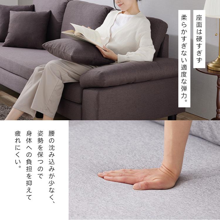 家族でも、ひとりでも、ちょうどいいカタチ。3Pカウチソファー【79800円ヲ64800円】 3人掛けカウチソファ カバーリング仕様 洗える [幅241] | 【公式