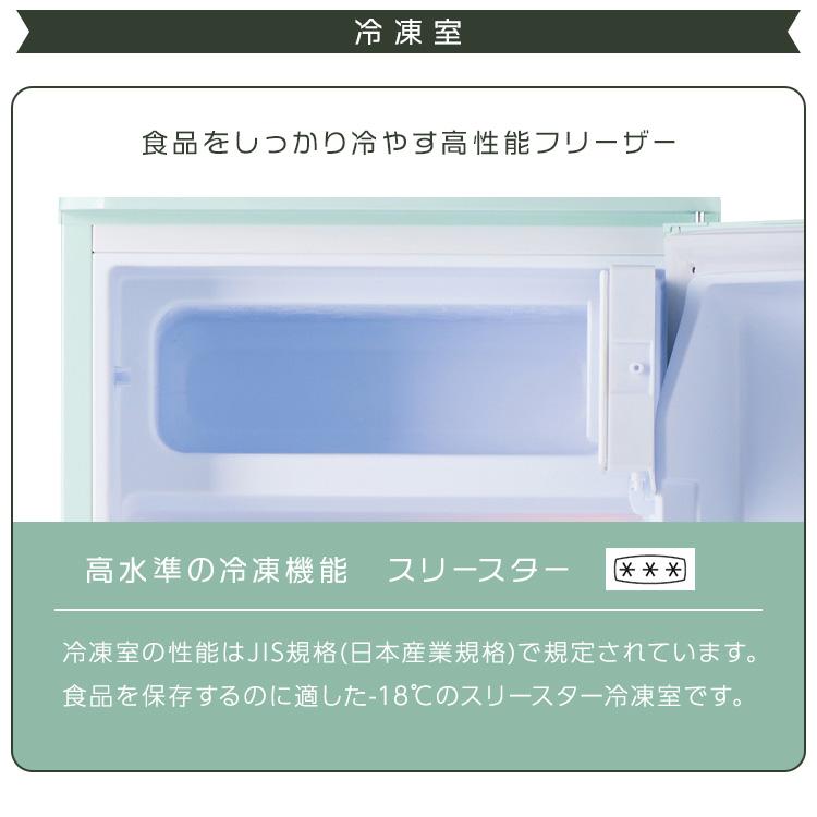 1ドア レトロな冷蔵庫 冷蔵庫 レトロデザイン 1ドア 冷凍室 ミニ サブ セカンド冷蔵庫 冷凍