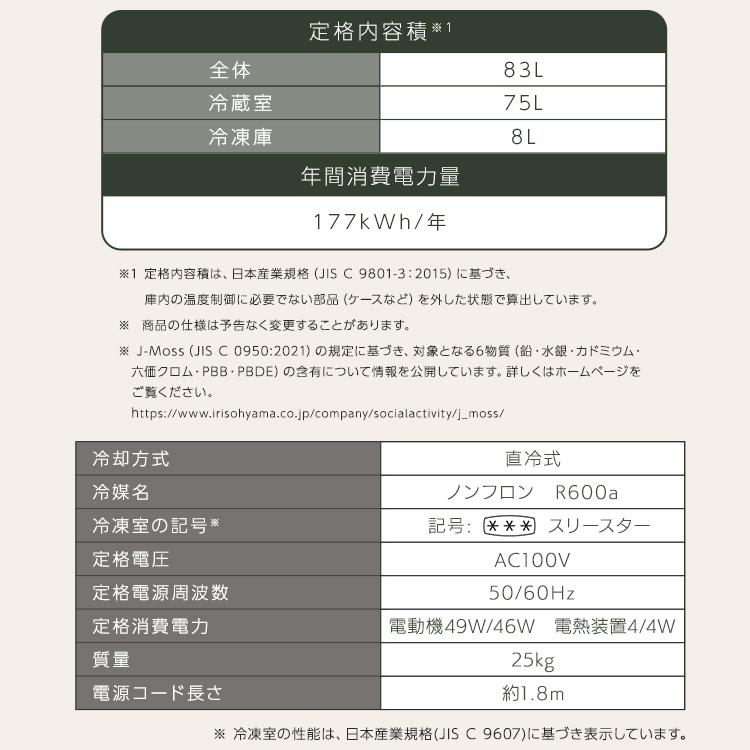 冷蔵庫 レトロデザイン 1ドア 冷凍室 ミニ サブ セカンド冷蔵庫 冷凍冷蔵庫 83L PRR-081D (D)_17
