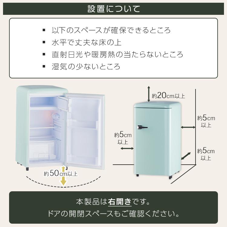 冷蔵庫 レトロデザイン 1ドア 冷凍室 ミニ サブ セカンド冷蔵庫 冷凍